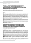 Научная статья на тему 'ГЕНДЕРНЫЕ ОСОБЕННОСТИ МЕТАБОЛИЧЕСКОГО СТАТУСА И ТОЛЕРАНТНОСТИ К ФИЗИЧЕСКОЙ НАГРУЗКЕ У БОЛЬНЫХ, ПЕРЕНЕСШИХ ОСТРЫЙ КОРОНАРНЫЙ СИНДРОМ, В ДИНАМИКЕ РЕАБИЛИТАЦИОННЫХ МЕРОПРИЯТИЙ'