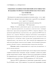 Научная статья на тему 'Гендерные особенности проявлений агрессивности и враждебности при посттравматическом стрессовом расстройстве'