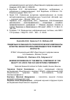 Научная статья на тему 'Гендерные особенности психологической компоненты качества жизни при мультиморбидности в пожилом возрасте'