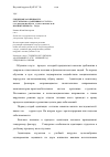 Научная статья на тему 'Гендерные особенности регуляторно-адаптивного статуса студентов второго курса в начале и в конце учебного года'