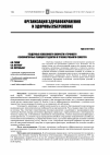 Научная статья на тему 'Гендерные особенности скорости и точности сенсомоторных реакций студентов в течение учебного семестра'