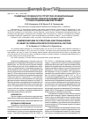 Научная статья на тему 'Гендерные особенности структурно-функциональных показателей сердца во взаимосвязи с психосоциальными факторами'