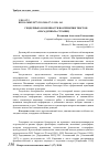 Научная статья на тему 'Гендерные особенности восприятия текстов "посадочных" страниц'