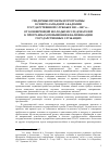 Научная статья на тему 'Гендерные проекты и программы в Северо-Западной академии государственной службы в 2001-2007 гг. : от конференций молодых исследователей к программам повышения квалификации государственных служащих'