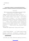 Научная статья на тему 'Гендерные различия в содержании неоптерина у пациентов с инфарктом миокарда и подъемом сегмента ST'