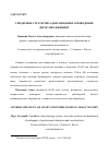 Научная статья на тему 'Гендерные стратегии адаптационного поведения взрослых женщин'