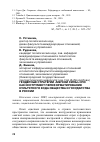 Научная статья на тему 'Гендерные стратегии "мягкой силы" НПО как инструмент переформатирования культурного кода общества и государства в России'