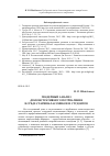 Научная статья на тему 'Гендерный анализ демонстративного потребления в среде старшеклассников и студентов'