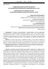 Научная статья на тему 'ГЕНДЕРНЫЙ АНАЛИЗ ЛИЧНОЙ УСПЕШНОСТИ В СТРЕЛКОВОЙ ПОДГОТОВЛЕННОСТИ БИАТЛОНИСТОВ 10-11 ЛЕТ'