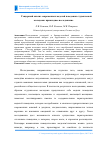 Научная статья на тему 'Гендерный анализ современных моделей поведения студенческой молодежи: прикладное исследование'