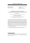 Научная статья на тему 'Гендерный аспект международной академической мобильности российских ученых'