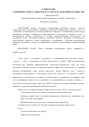 Научная статья на тему 'Гендерный аспект социального успеха в современном обществе'