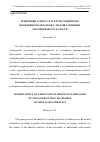 Научная статья на тему 'Гендерный аспект структуры защитного поведения подростков с легкой степенью умственной отсталости'