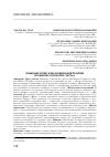 Научная статья на тему 'Гендерный аспект в образовательной политике исламских государств. Часть 2'