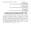 Научная статья на тему 'Гендерный аспект во взглядах представителей философской и педагогической мысли России XIX века'