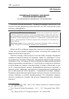 Научная статья на тему 'Гендерный подход к изучению политических лидеров (по материалам зарубежных исследований)'