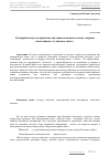 Научная статья на тему 'Гендерный подход в практике обучения немецкому языку старших школьников (из личного опыта)'