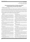 Научная статья на тему 'Genealogical characteristics of children with epileptic encephalopathy and symptomatic epilepsy'