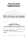 Научная статья на тему 'Генеалогическая информация в музее: собирание, систематизация, хранение и использование'