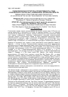 Научная статья на тему 'ГЕНЕАЛОГИЧЕСКАЯ СТРУКТУРА И ПРОДУКТИВНОСТЬ СТАДА ГОЛШТИНСКОГО СКОТА В ЗАО «СЛАВЯНСКОЕ» ОРЛОВСКОЙ ОБЛАСТИ'