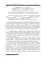 Научная статья на тему 'Генеалогічна однорідність стад молочної худоби'