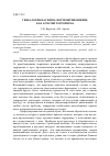 Научная статья на тему 'Генеалогия насилия: жертвоприношение как архетип терроризма'