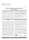 Научная статья на тему 'ГЕНЕАЛОГИЯ НОВГОРОДСКИХ НЕРЕВСКИХ БОЯР: НОВЫЕ ОТКРЫТИЯ'