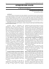 Научная статья на тему 'GENERAL CHARACTERISTICS AND TRENDS IN THE DEVELOPMENT OF DIGITAL NOTARIES IN THE RUSSIAN FEDERATION'