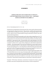 Научная статья на тему 'General principles and Convention on contracts for the international sale of Goods (CiSG) – uniformity under an interpretation umbrella?'