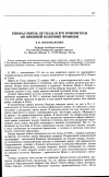 Научная статья на тему 'Генерал шарль де Голль и его приоритеты во внешней политике Франции'