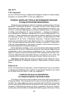 Научная статья на тему 'Генерал Шарль де Голль и возрождение Франции в годы второй мировой войны'