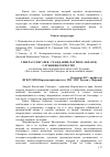 Научная статья на тему 'ГЕНЕРАЛ СНЕСАРЕВ – ГРАЖДАНИН, ПАТРИОТ, ОБРАЗЕЦ СЛУЖЕНИЯ ОТЕЧЕСТВУ (по мотивам книги воронежского писателя В. Будакова «Честь имею. Геополитик Снесарев: на полях войны и мира»)'