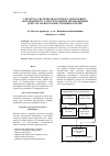 Научная статья на тему 'General structure of the system of ecological monitoring of motor transport and main highways of general usage in Ukraine'