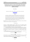 Научная статья на тему 'GENERALIZATION OF LENGTH BIASED WEIGHTED GENERALIZED UNIFORM DISTRIBUTION AND ITS APPLICATIONS'