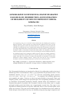 Научная статья на тему 'GENERALIZED X-EXPONENTIAL BATHTUB SHAPED FAILURE RATE DISTRIBUTION AND ESTIMATION OF RELIABILITY OF MULTICOMPONENT STRESS-STRENGTH'