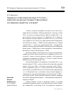 Научная статья на тему 'Генерального штаба генерал-лейтенант Н. Н. Стогов добросовестный военный специалист Красной армии или заведомый «Вредитель» в ее рядах?'