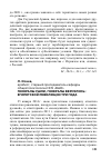 Научная статья на тему 'Генералы ушли, генералы вернулись: египетской революции три года'