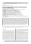 Научная статья на тему 'GENERATIVE AUGMENTATION TO IMPROVE LUNG NODULES DETECTION IN RESOURCE-LIMITED SETTINGS'