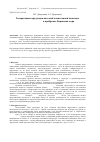 Научная статья на тему 'Генеративная продукция массовой планктонной копеподы Calanus finmarchicus в прибрежье Баренцева моря'