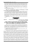 Научная статья на тему 'Генеративне розмноження високогірних видів рослин та особливості насіннєвого відновлення їхніх популяцій в українських Карпатах'