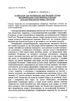 Научная статья на тему 'Генератор для чотирьохелектродної схеми вимірювання електроімпедансних параметрів біологічних об’єктів'