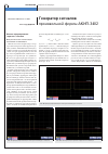 Научная статья на тему 'Генератор сигналов произвольной формы акип-3402'