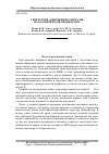 Научная статья на тему 'Генератори допоміжних сигналів на базі переходів Джозефсона'