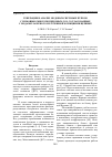 Научная статья на тему 'Генерация и анализ модовых световых пучков с помощью многопорядковых ДОЭ, согласованных с модами лазерного излучения и функциями Цернике'