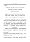 Научная статья на тему 'Генерация и обработка хаотических сигналов на основе трехмерных функций в пространстве состояний'