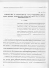 Научная статья на тему 'ГЕНЕРАЦИЯ КОГЕРЕНТНОГО ЭЛЕКТРОМАГНИТНОГО ИЗЛУЧЕНИЯ ПЛЕНКАМИ GdBa2Cu3O7-x ПРИ АЗОТНЫХ ТЕМПЕРАТУРАХ'