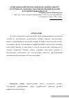 Научная статья на тему 'Генерация комплектов одежды из оптимального ассортимента в процессе проектирования изделий легкой промышленности'