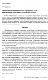 Научная статья на тему 'Генерация квазиинерционных внутренних волн при эволюции локальных возмущений океана'