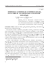 Научная статья на тему 'Генерация лазерного излучения в опале, насыщенном органическим красителем Rodamin-6G'