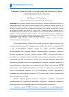 Научная статья на тему 'Генерация лазеров на парах металлов с разрядом поперечного типа и комбинированной активной средой'